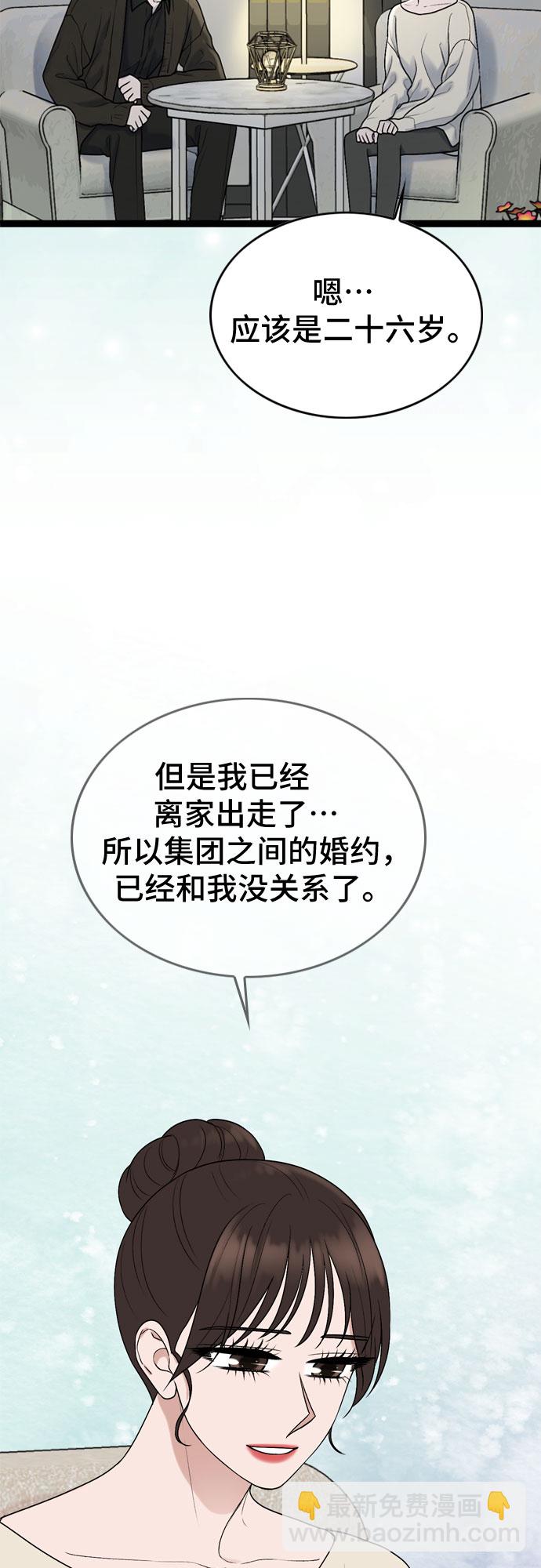 第41话12