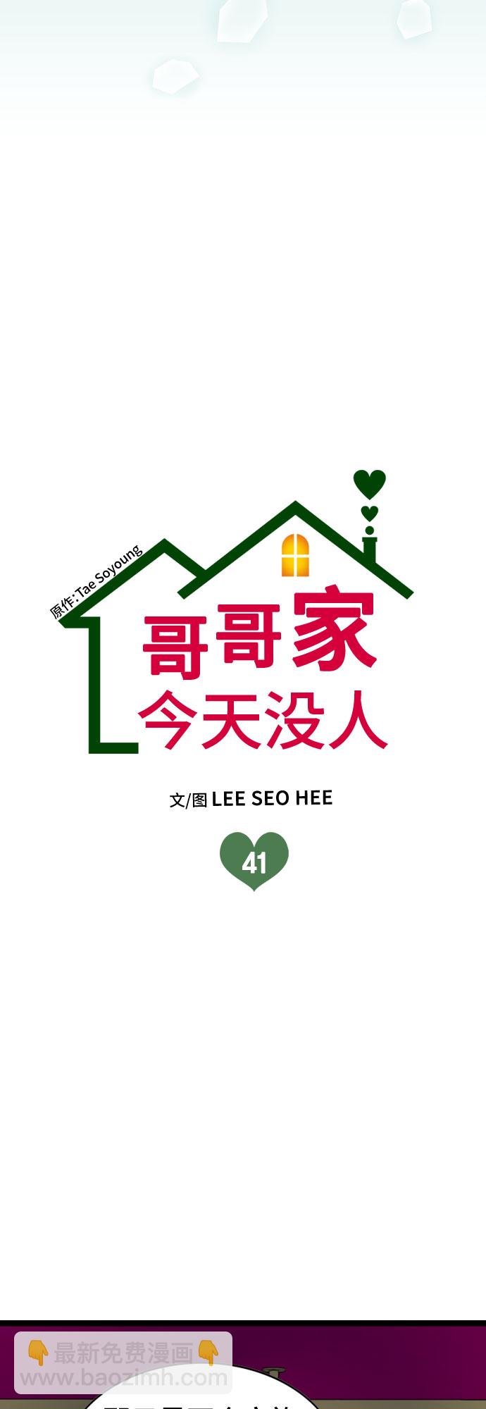 第41话3