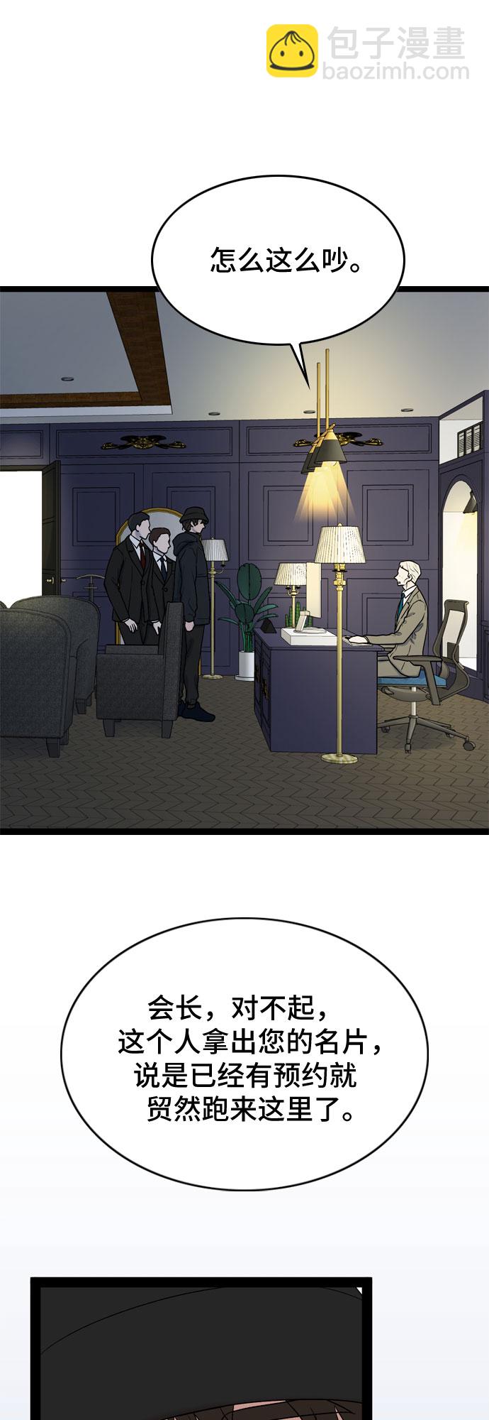 第41话44