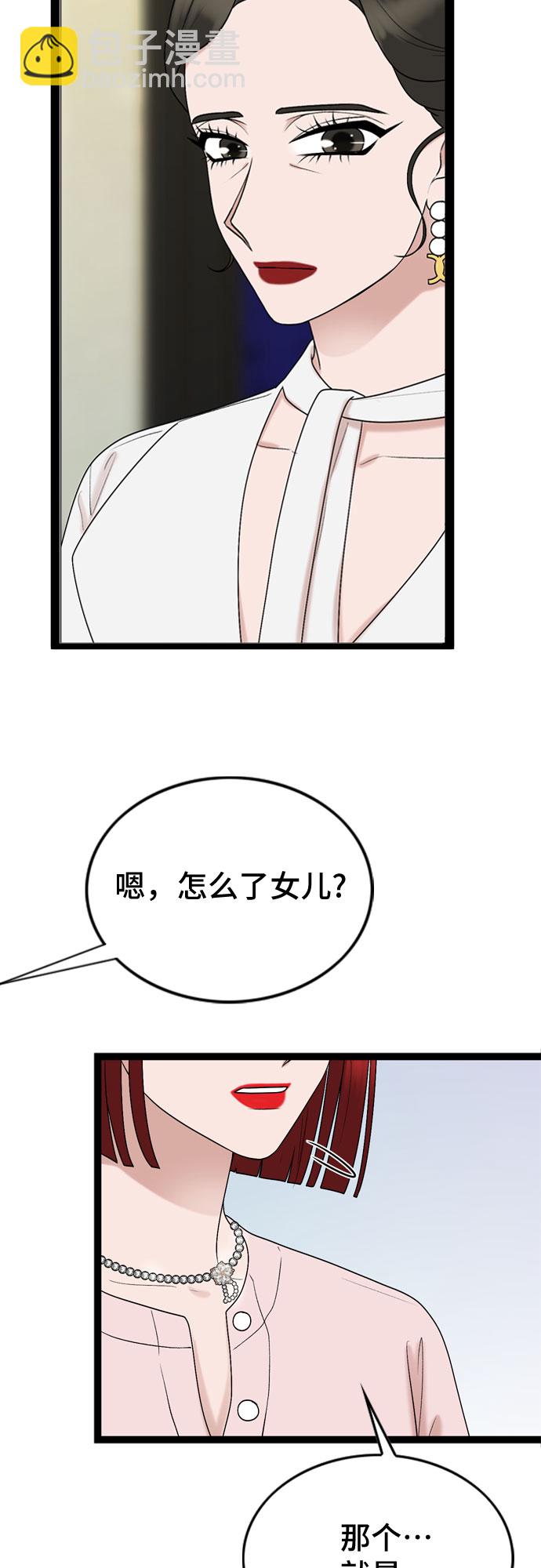 第42话4