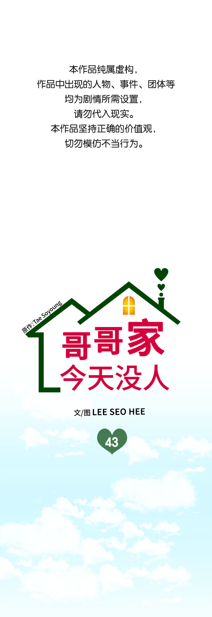 第43话0