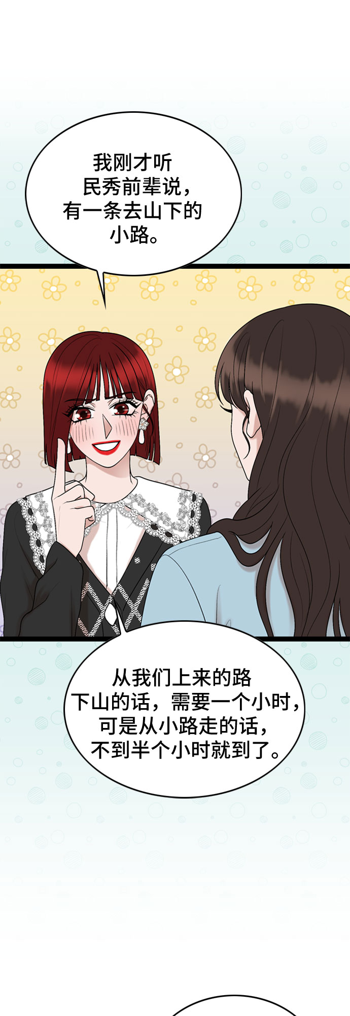 第43话35