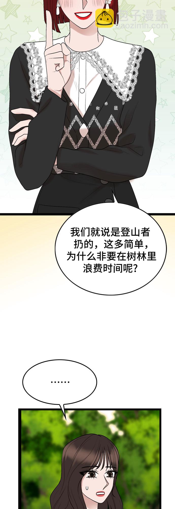 第43话37