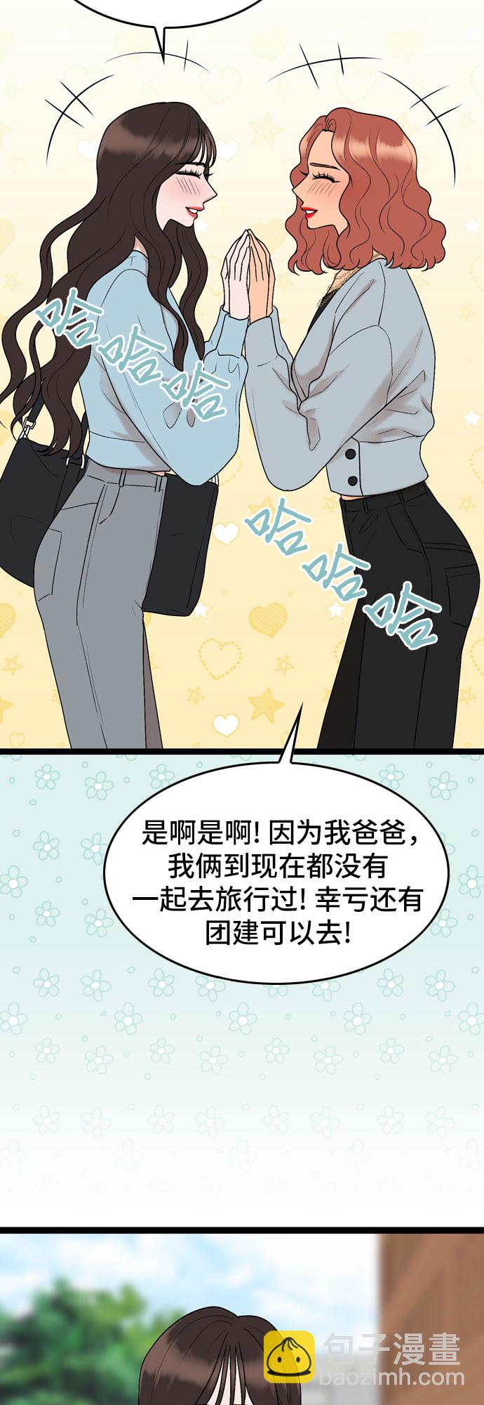 第43话4