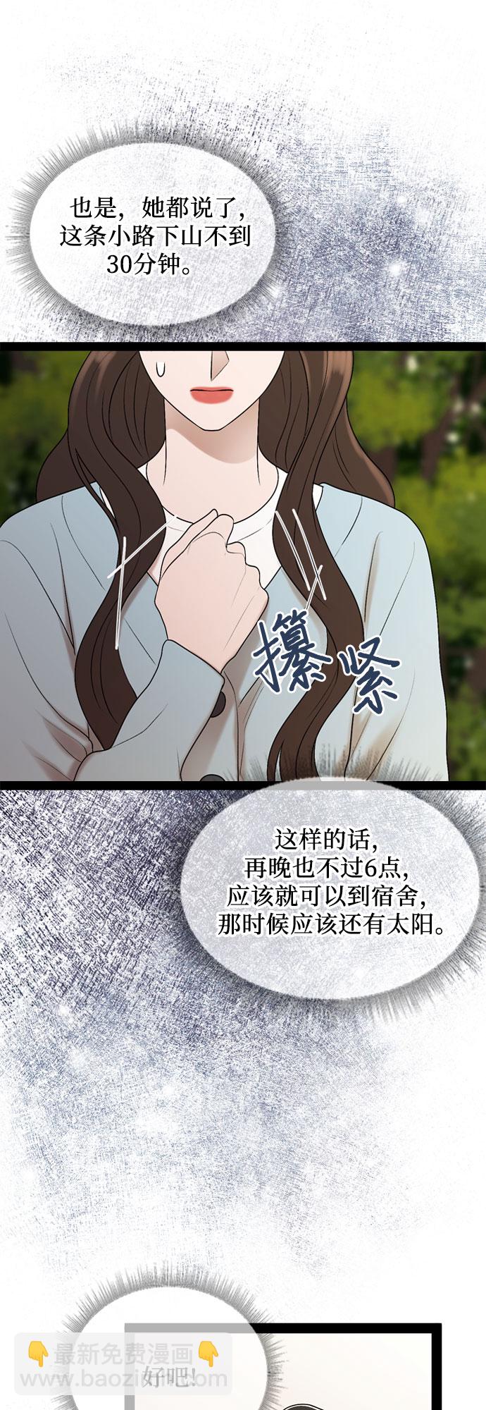 第43话53