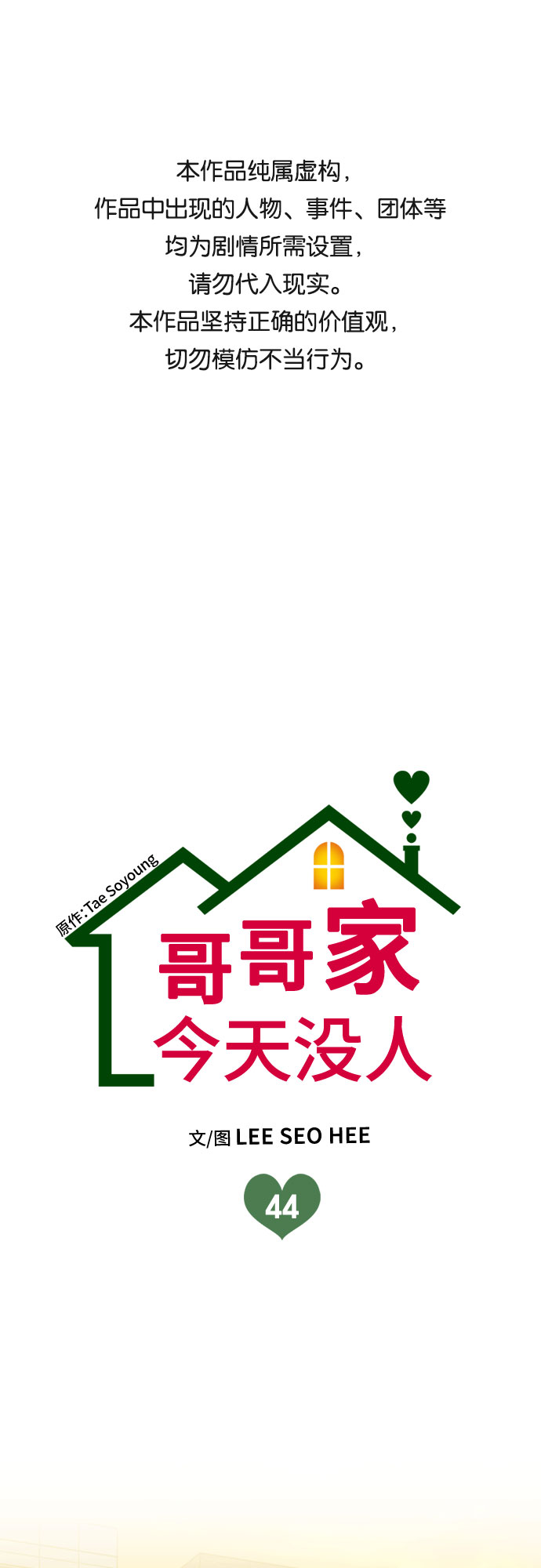 第44话0
