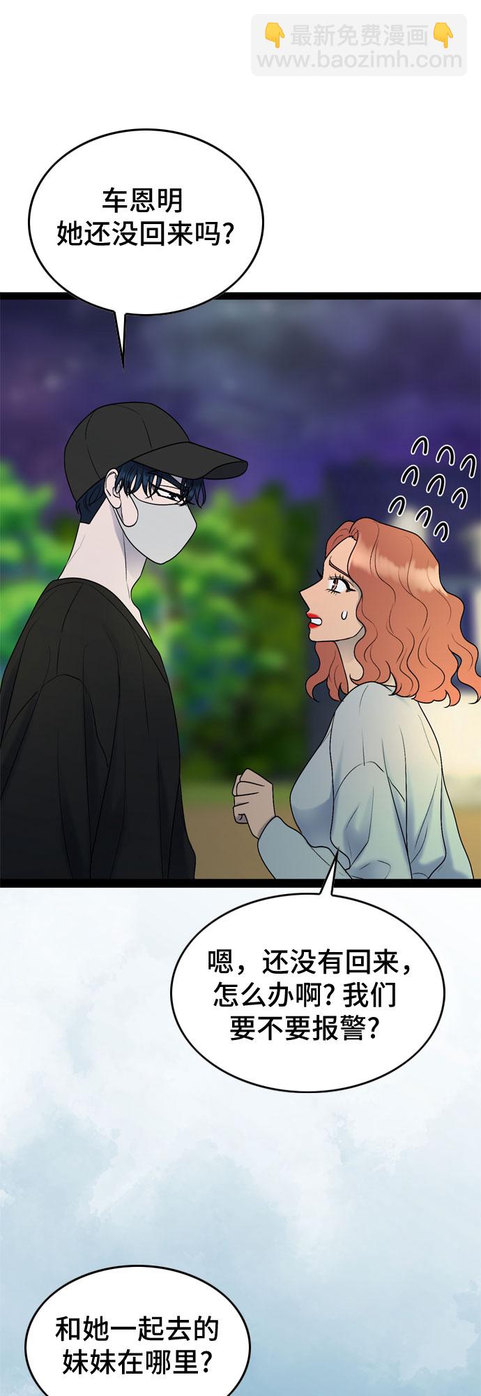 第44话36