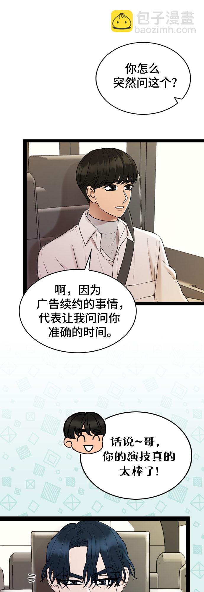 第44话4