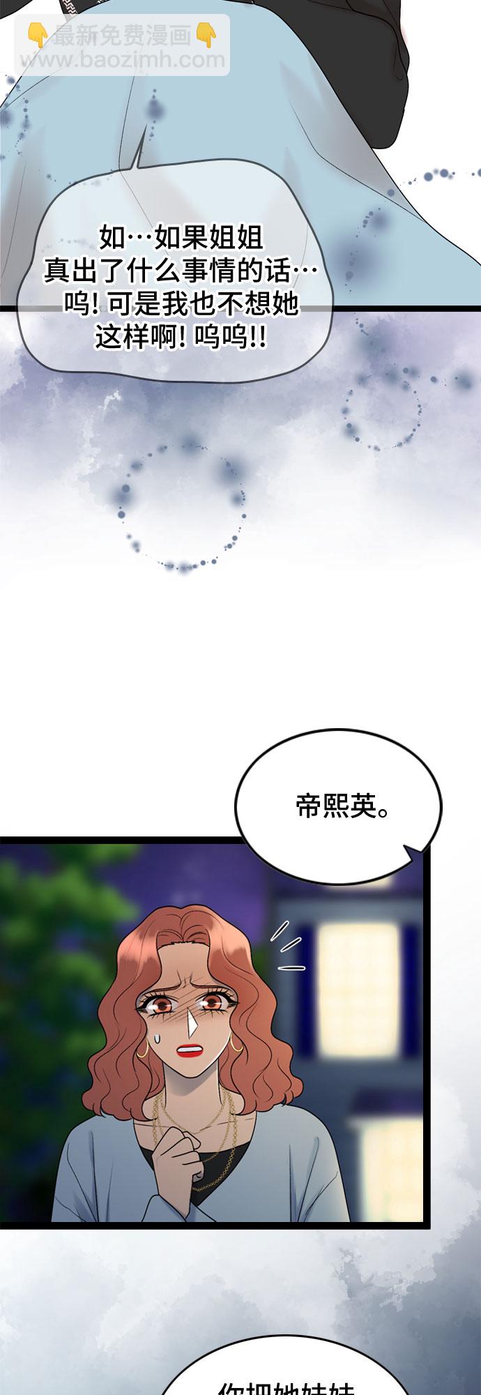 第44话50