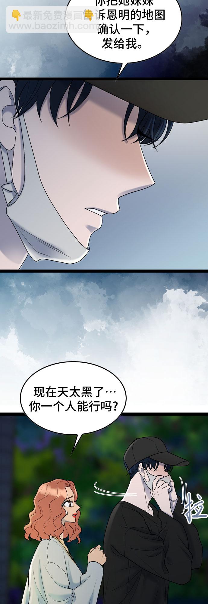 第44话51