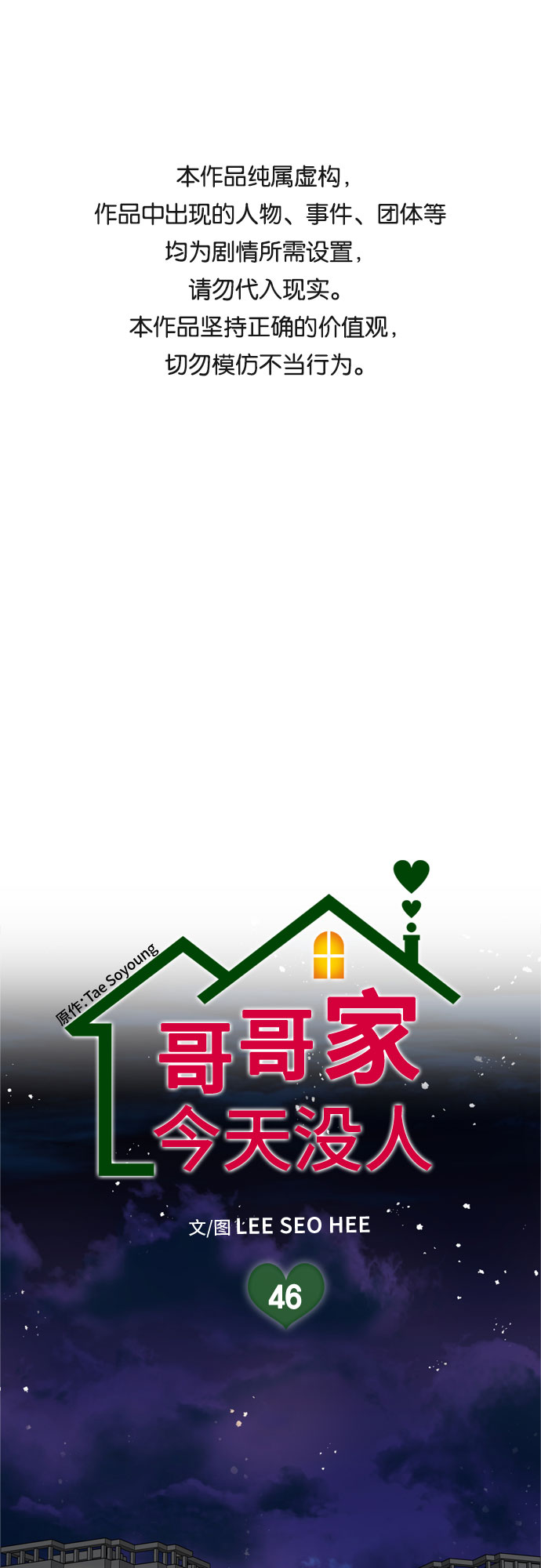第46话0