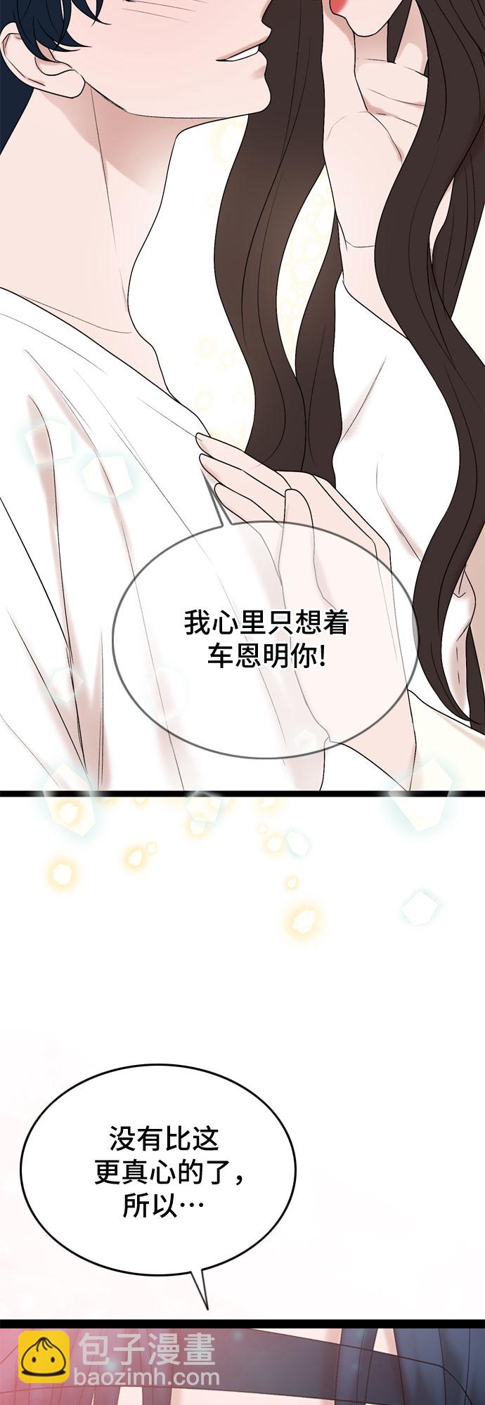 第46话29