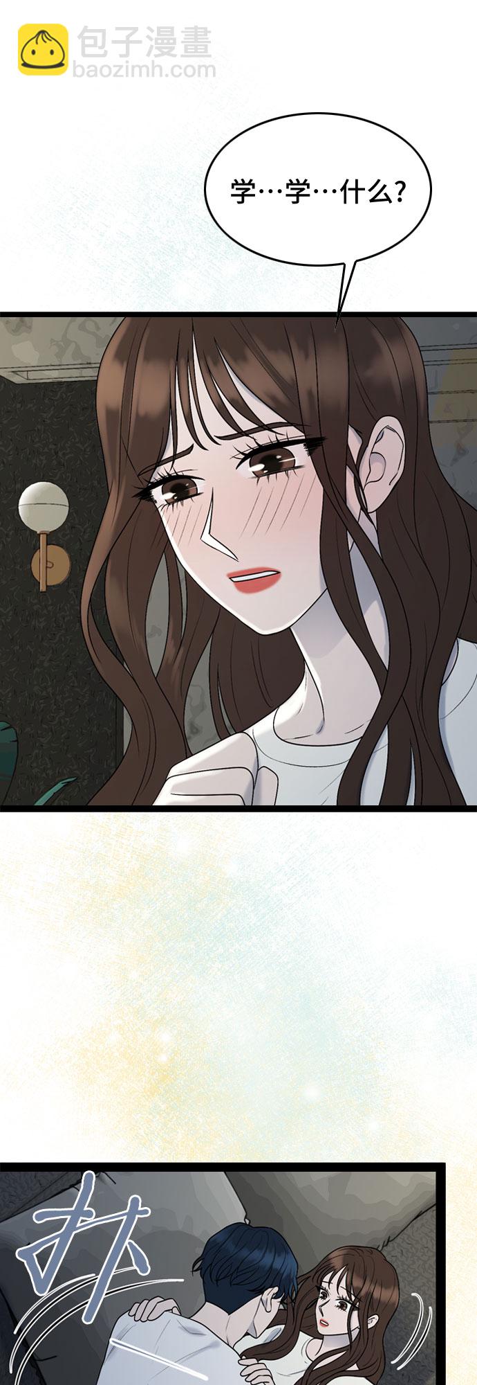 第47话10