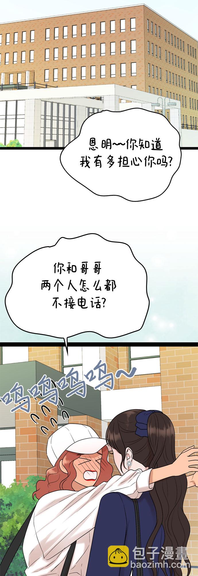 第47话41
