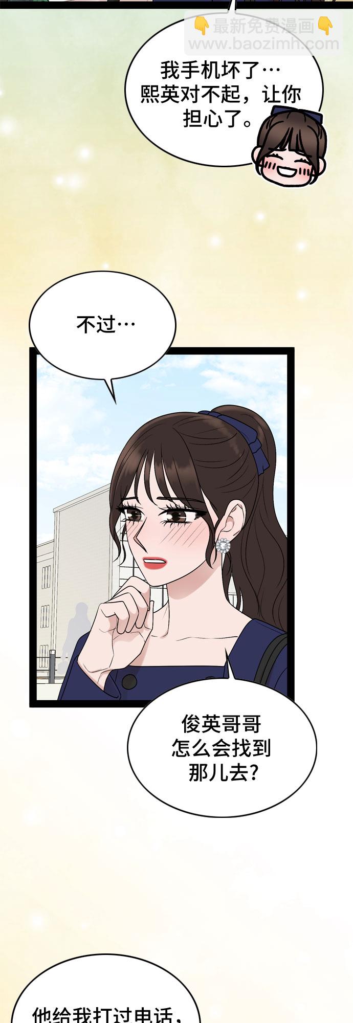 第47话42