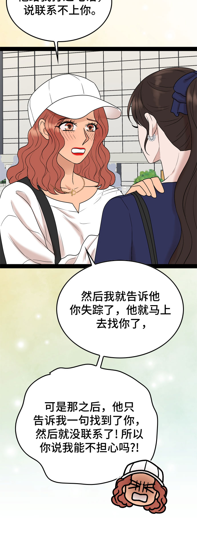 第47话43