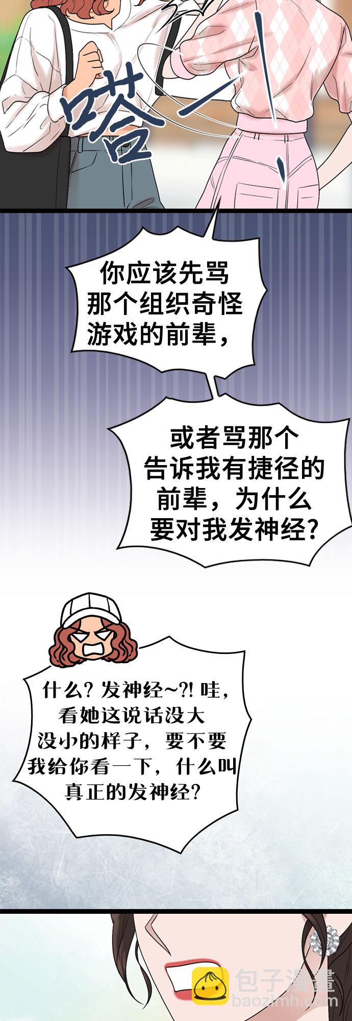 第47话53
