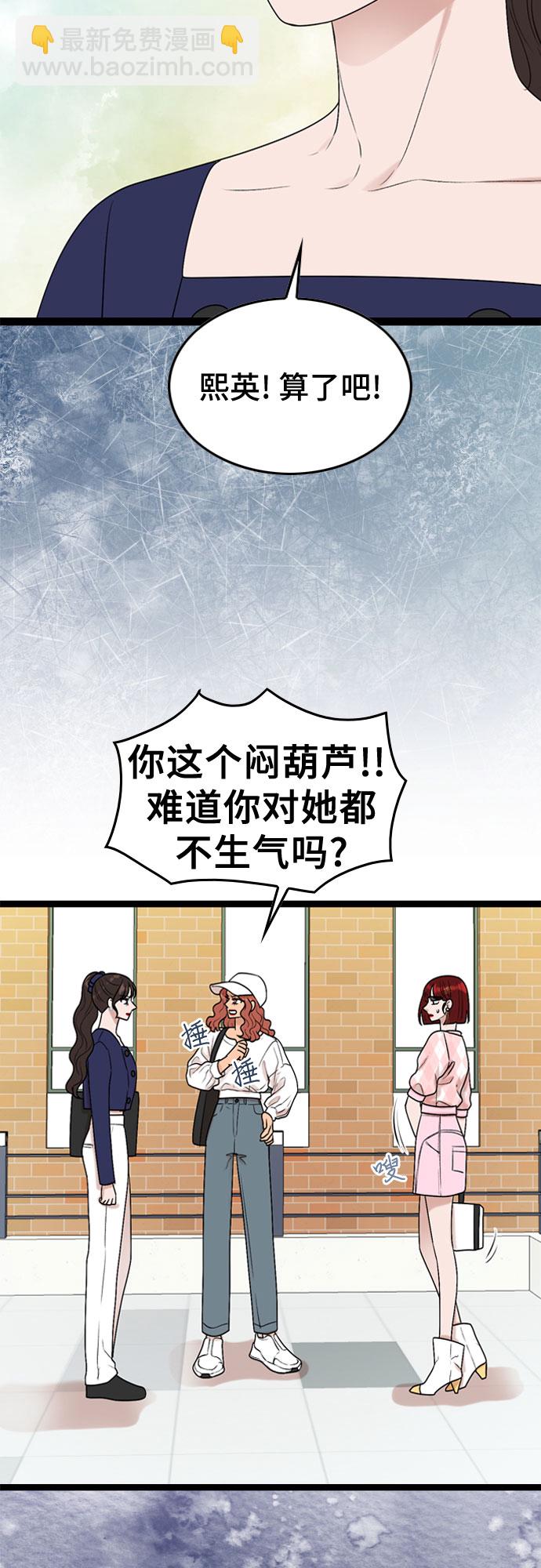 第47话54