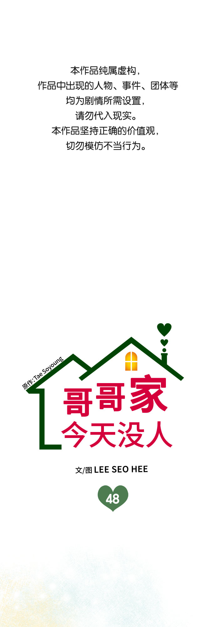 第48话0