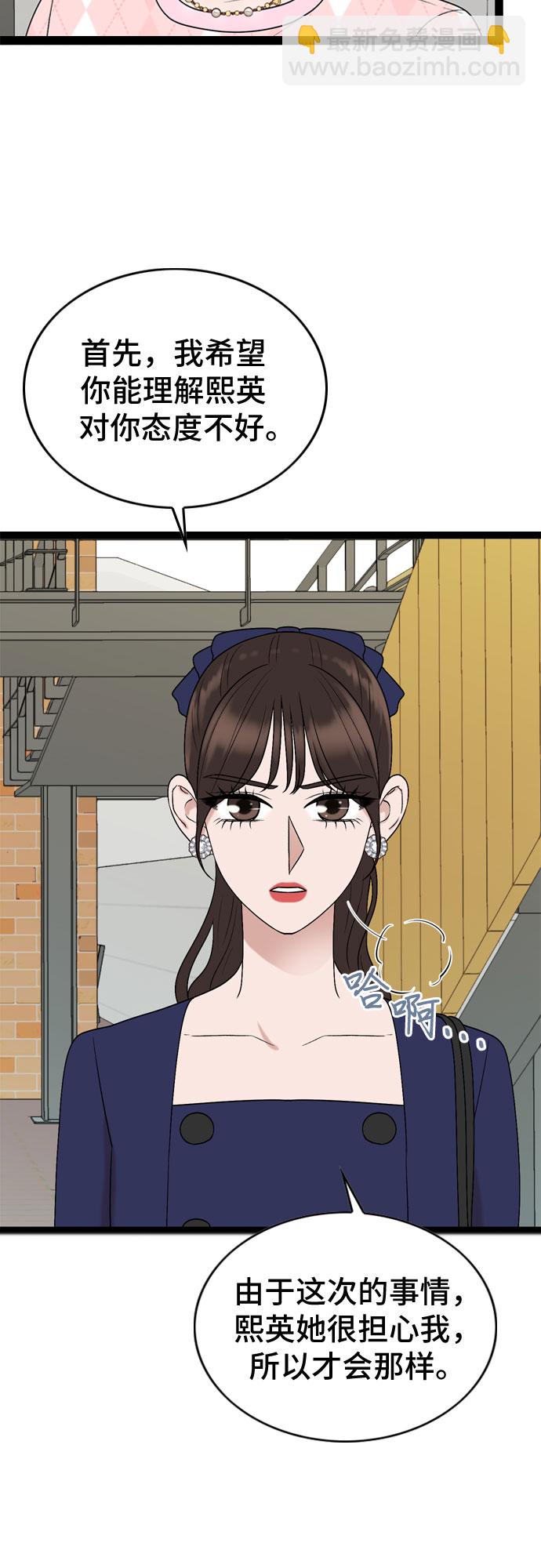 第48话3