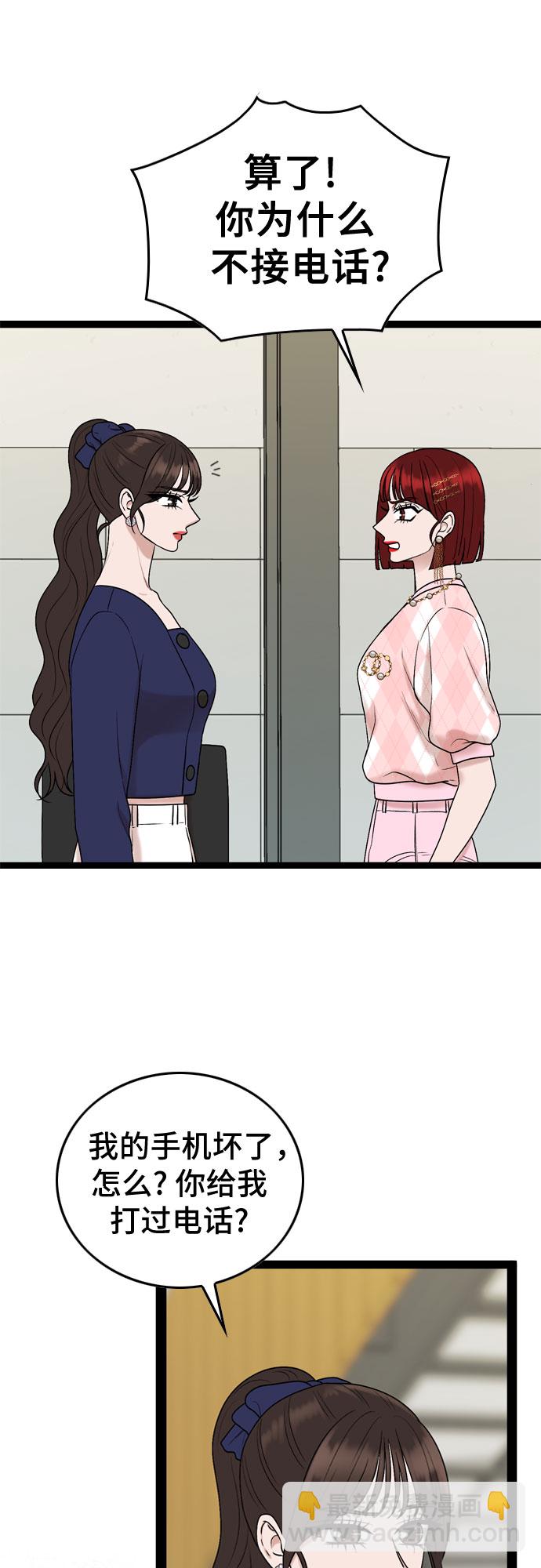 第48话4