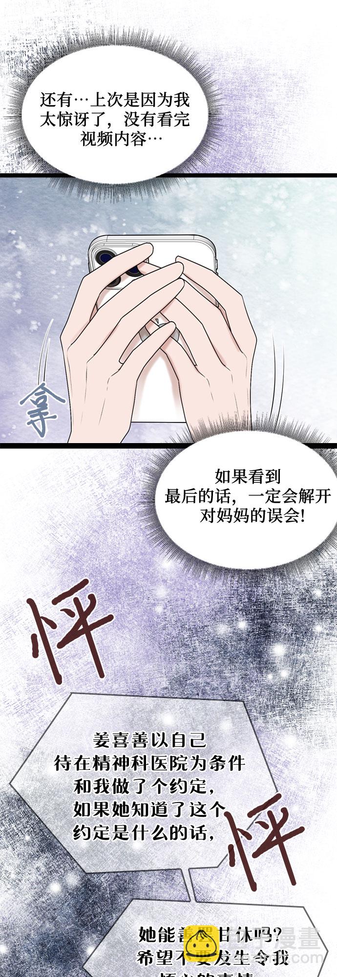 第48话40