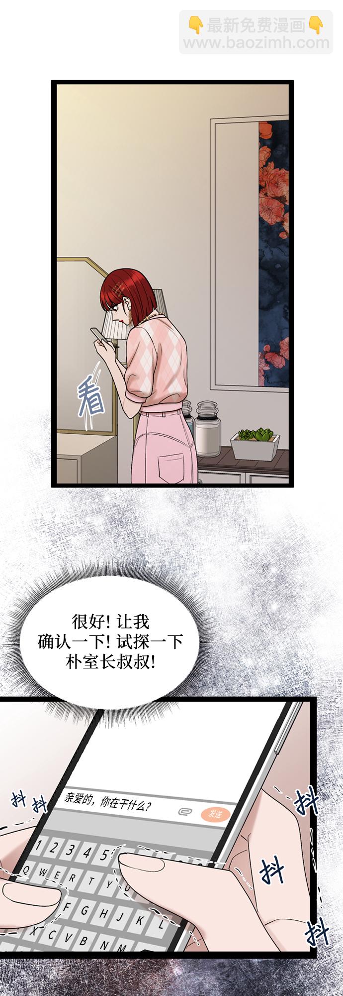 第48话55