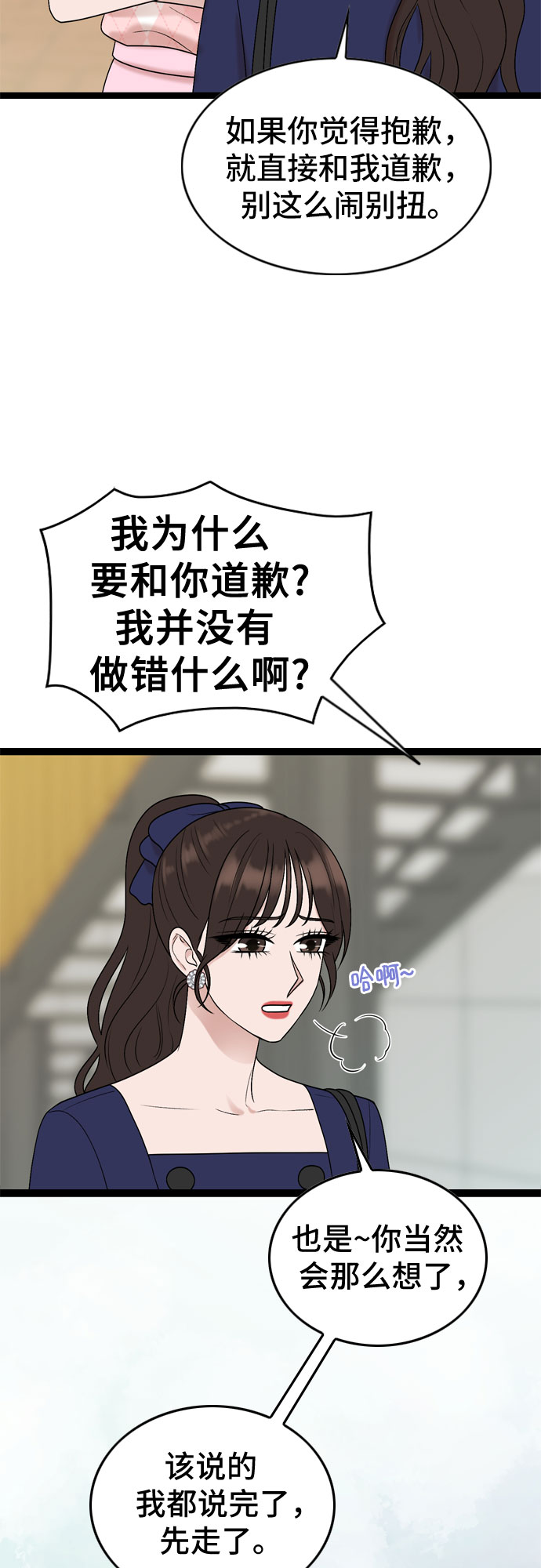 第48话6