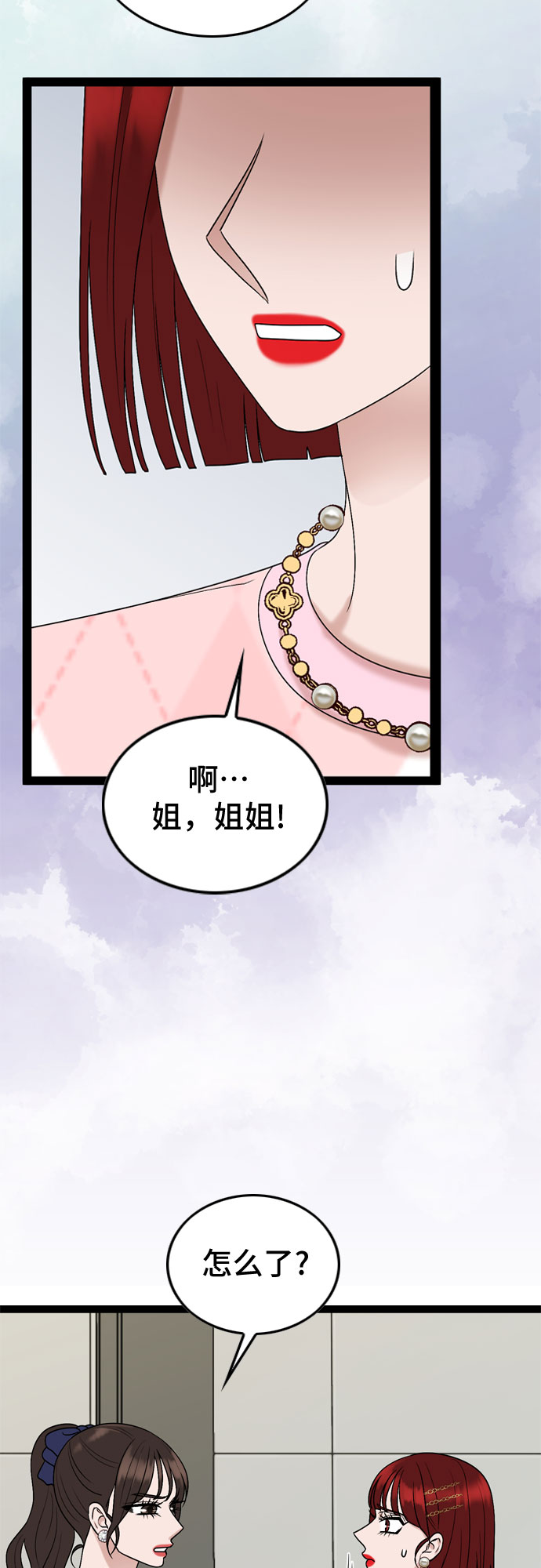 第48话7