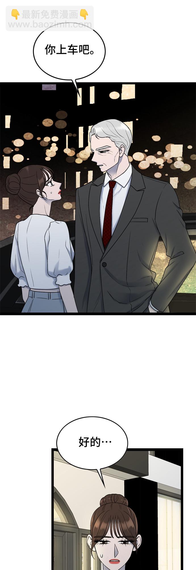 第50话40