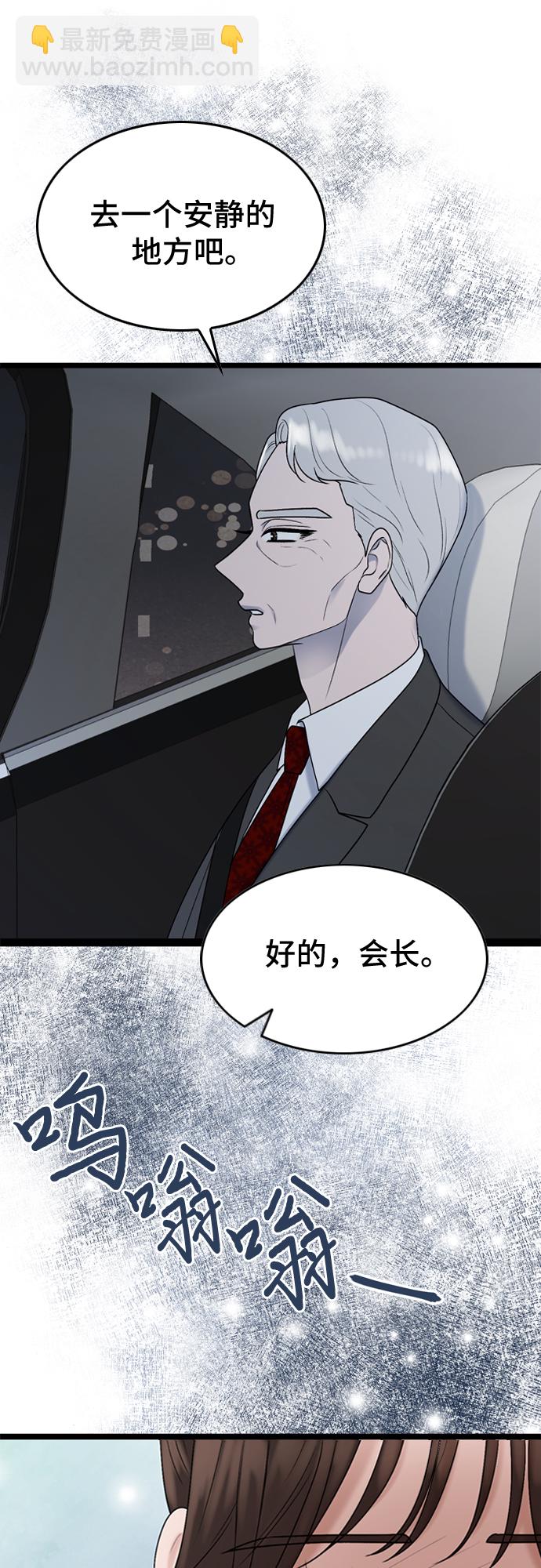 第50话43