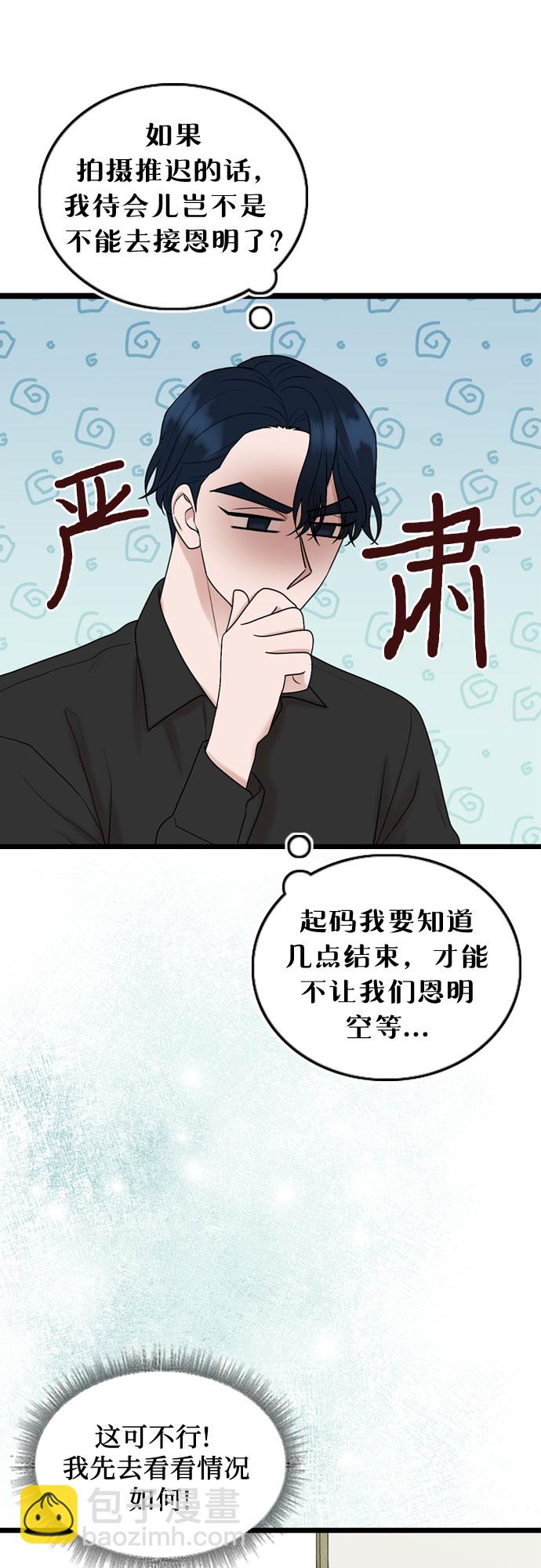 第53话35