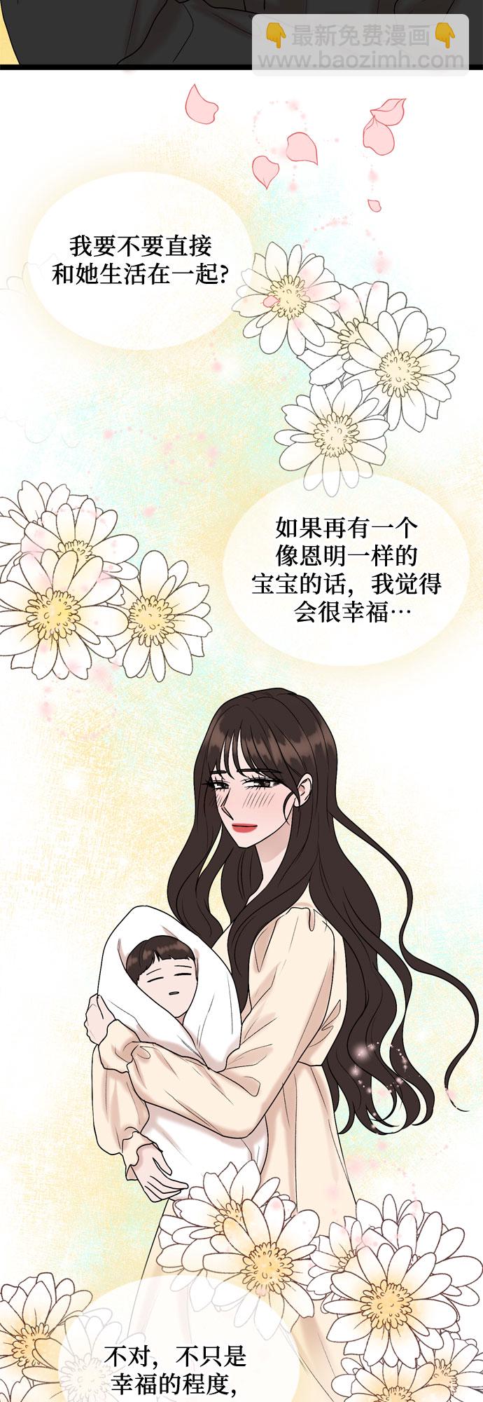 第53话4
