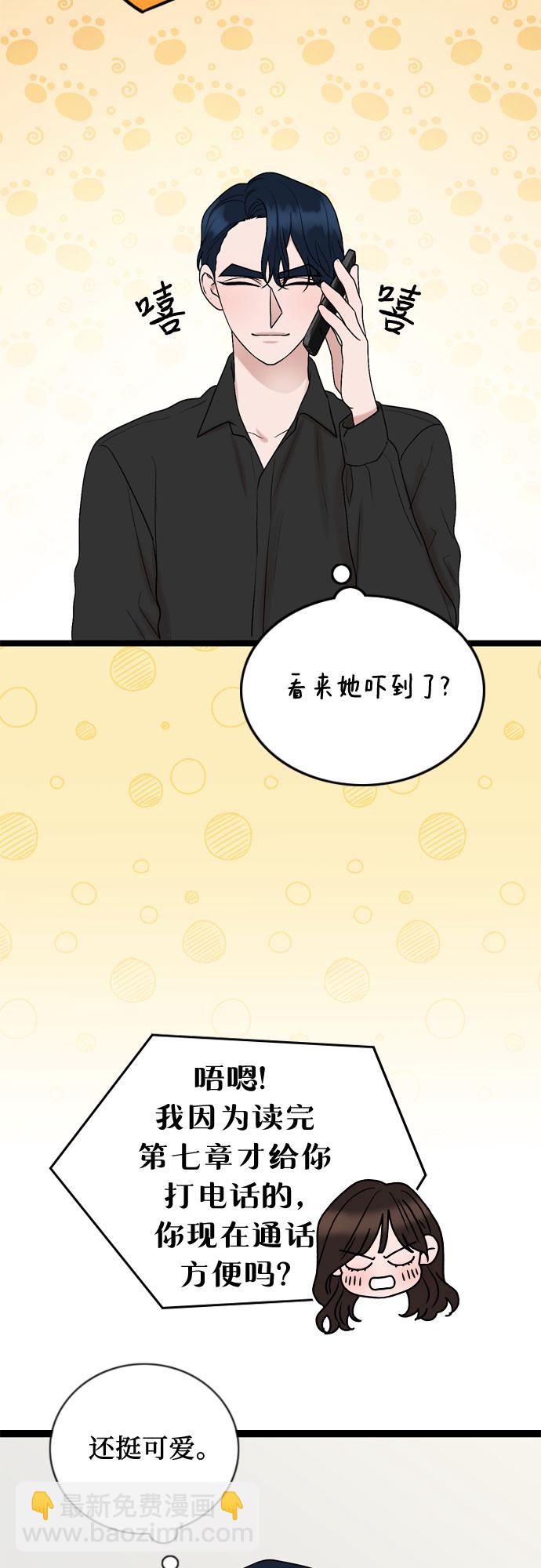 第53话8