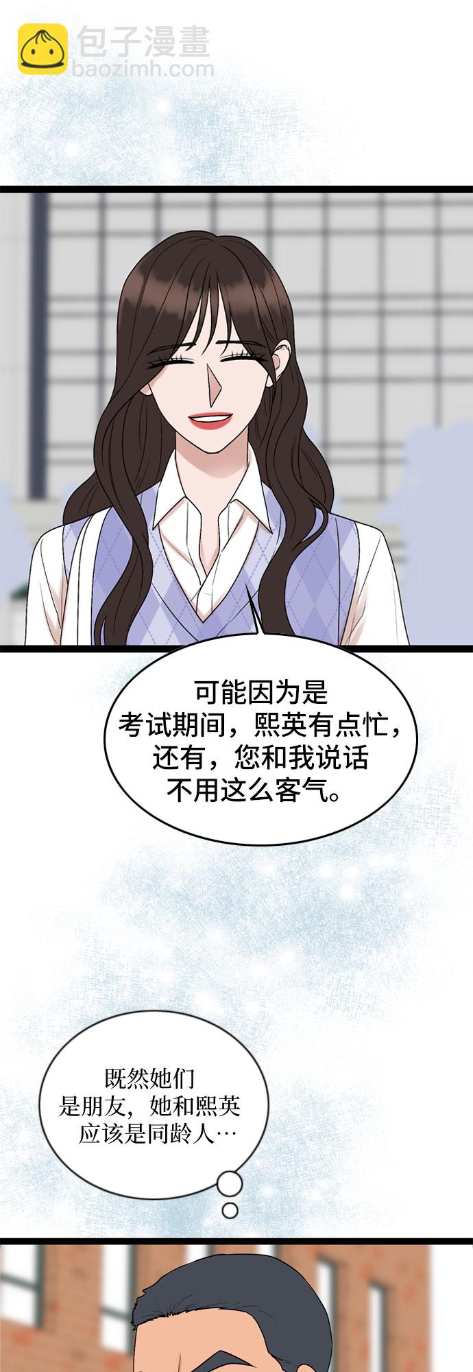 第55话19