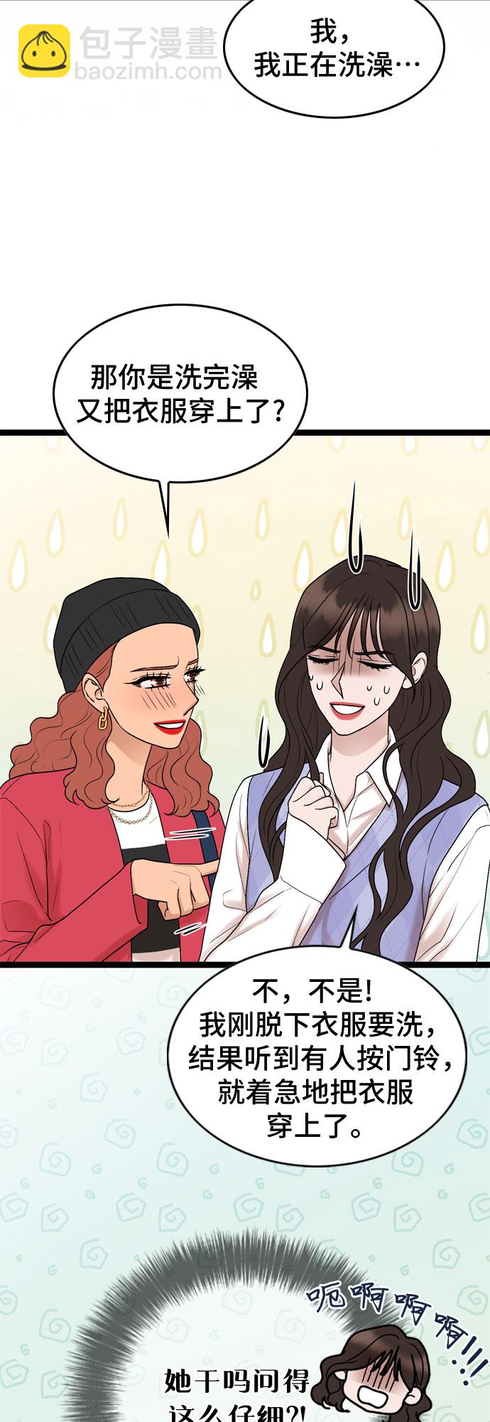 第56话43