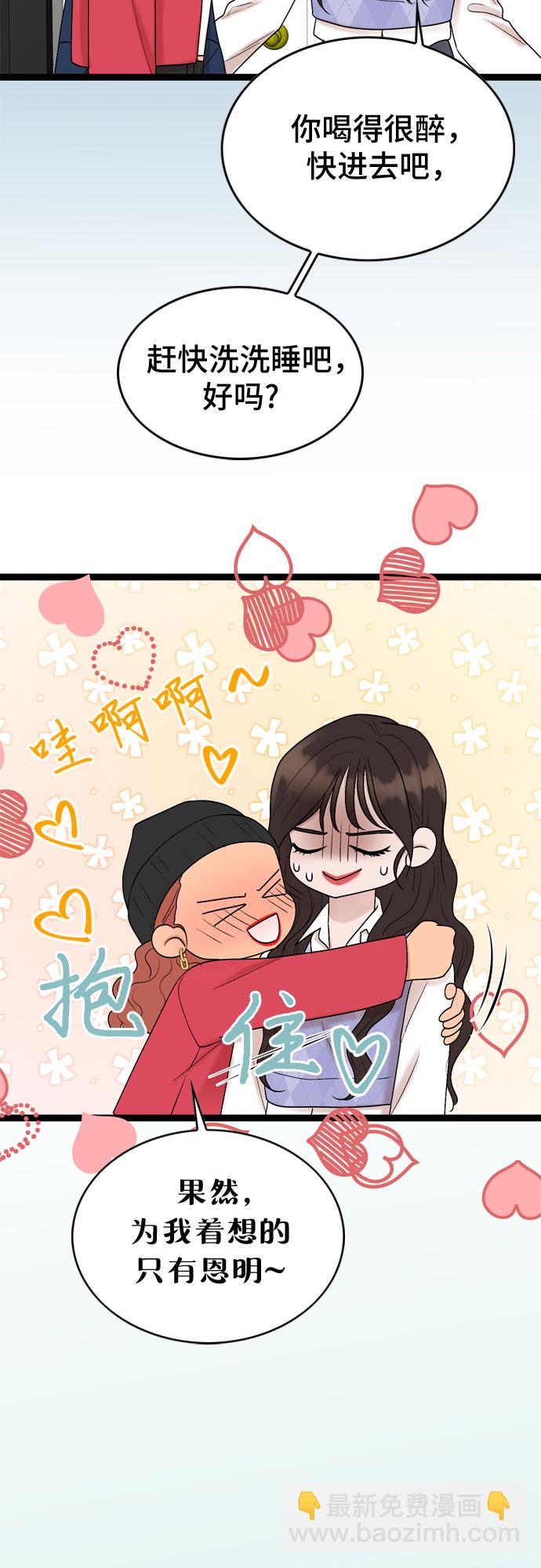 第56话50