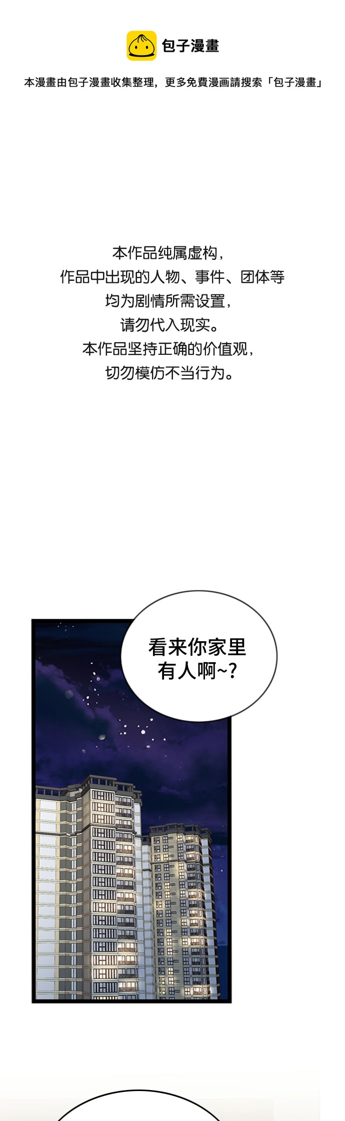 第57话0