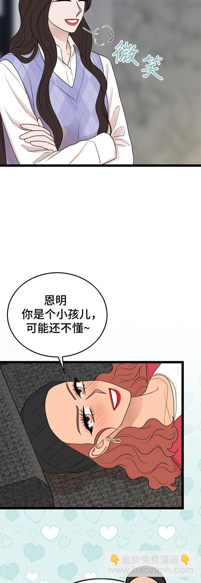 第57话10