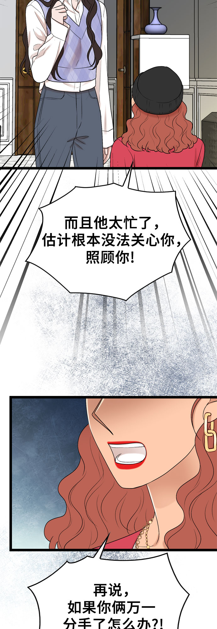 第57话30