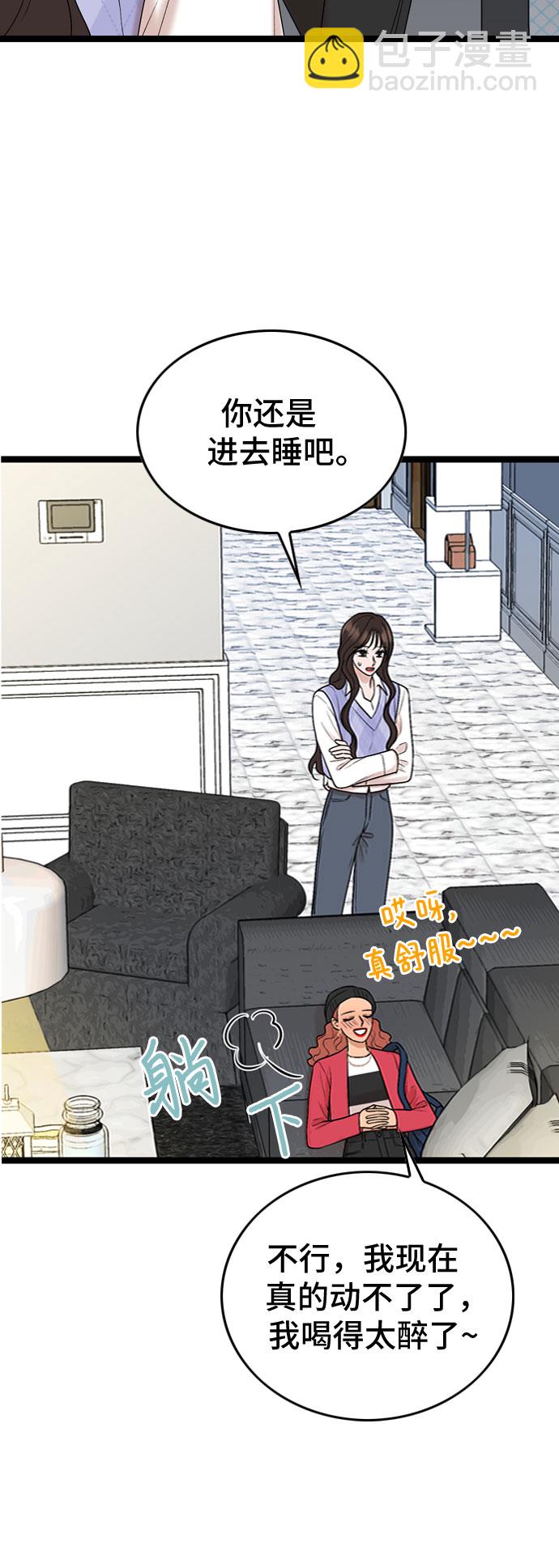 第57话7