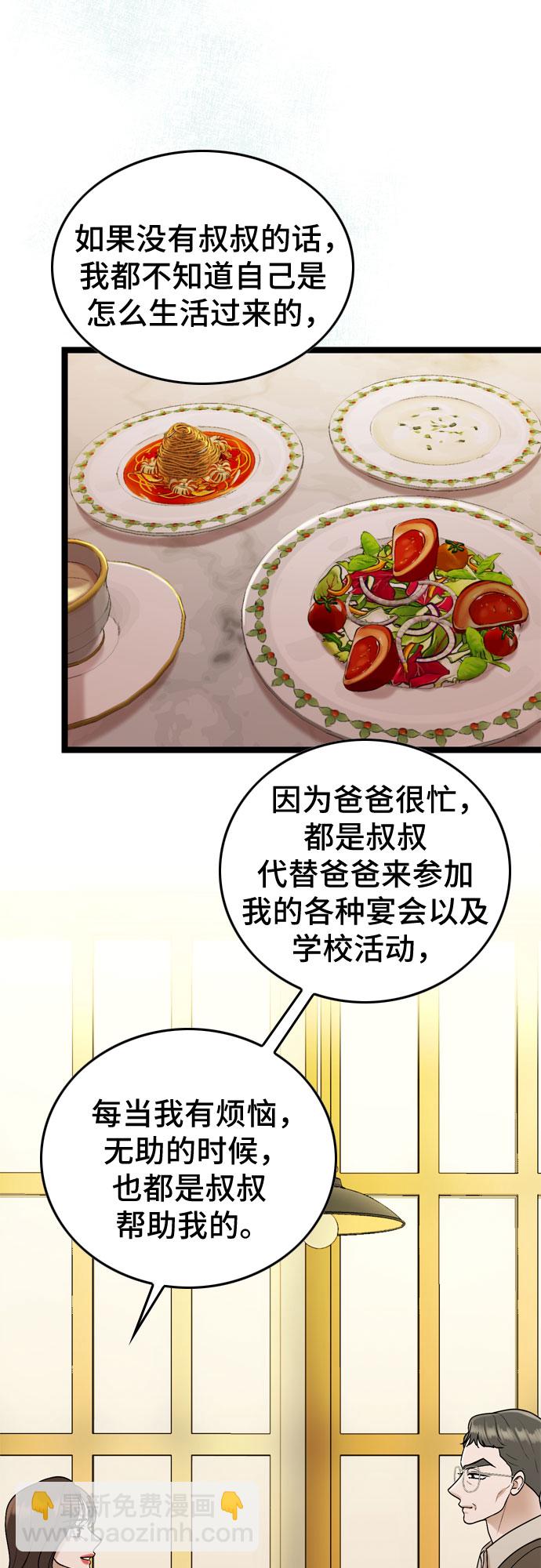 第59话10
