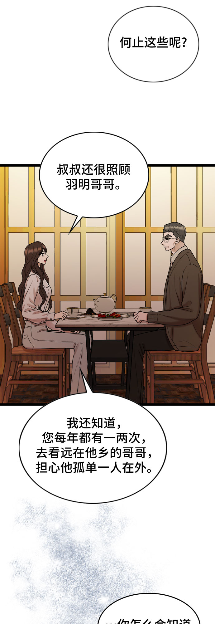 第59话25