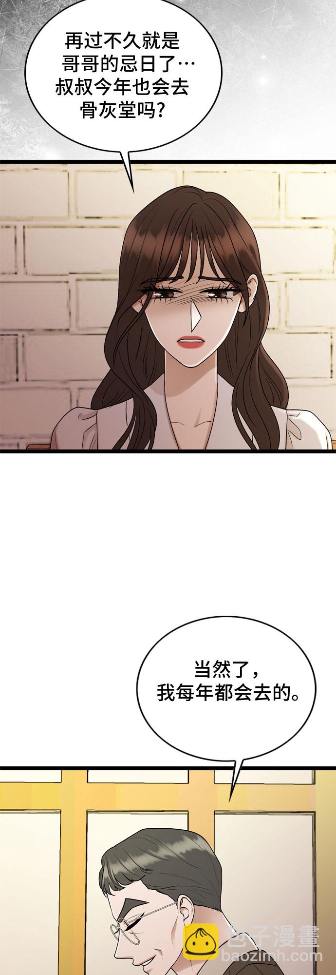 第59话38