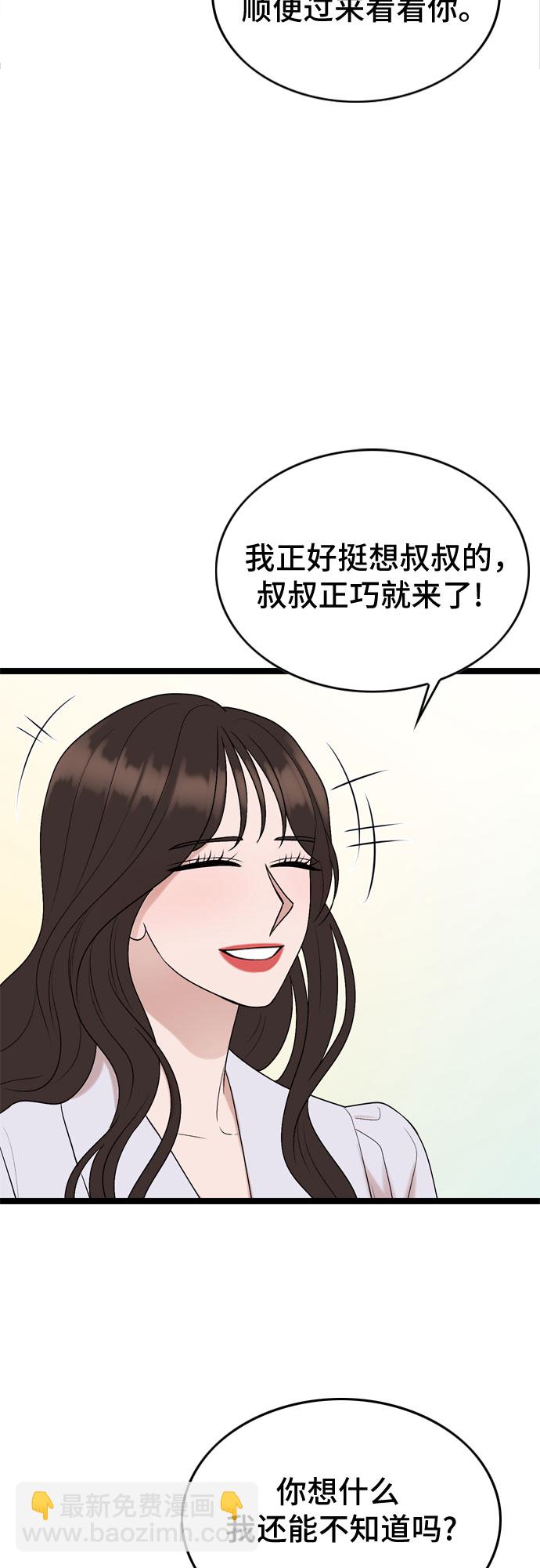 第59话4