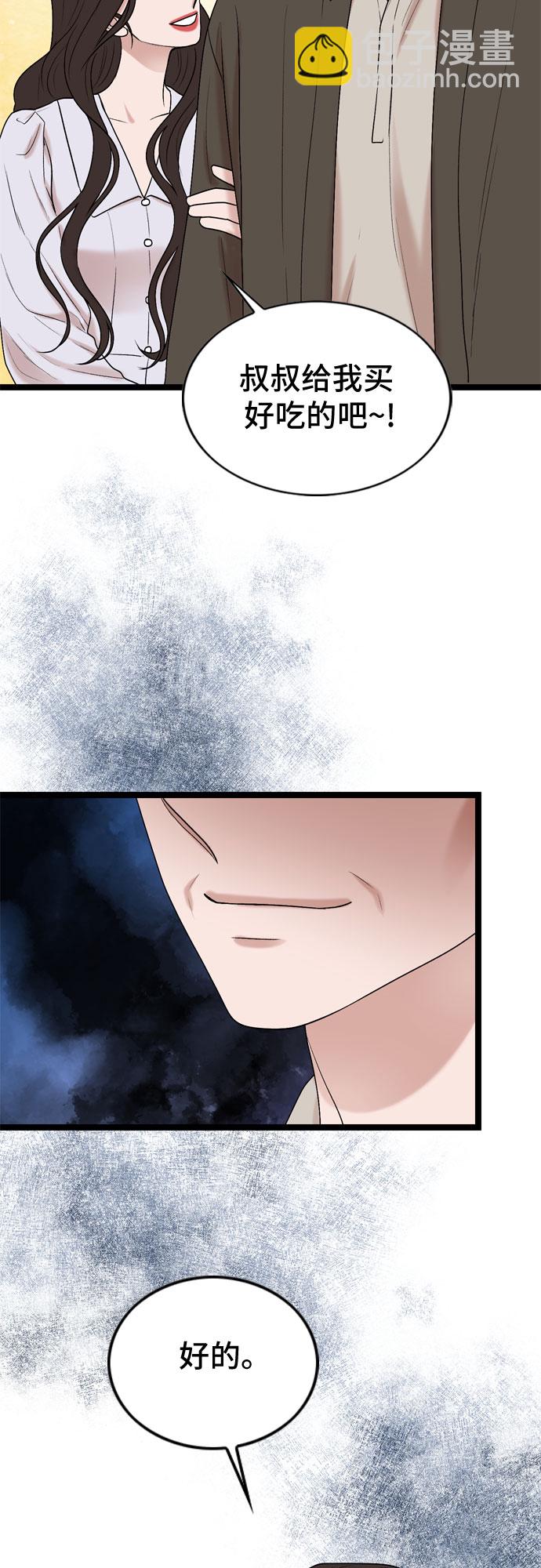 第59话6