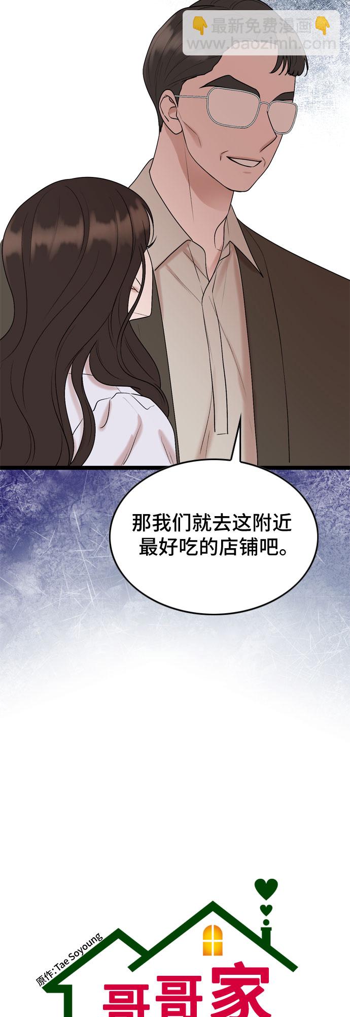 第59话7