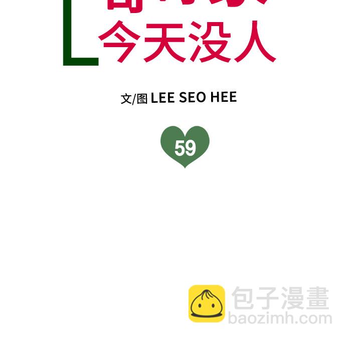 第59话8