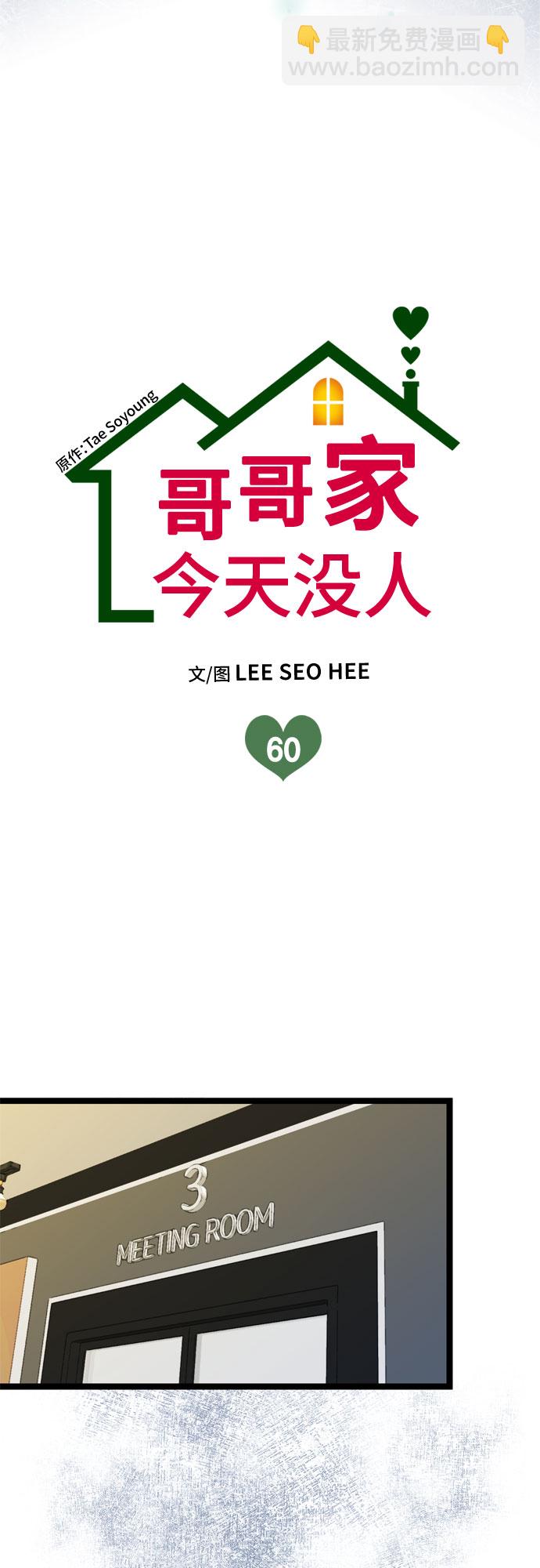 第60话4
