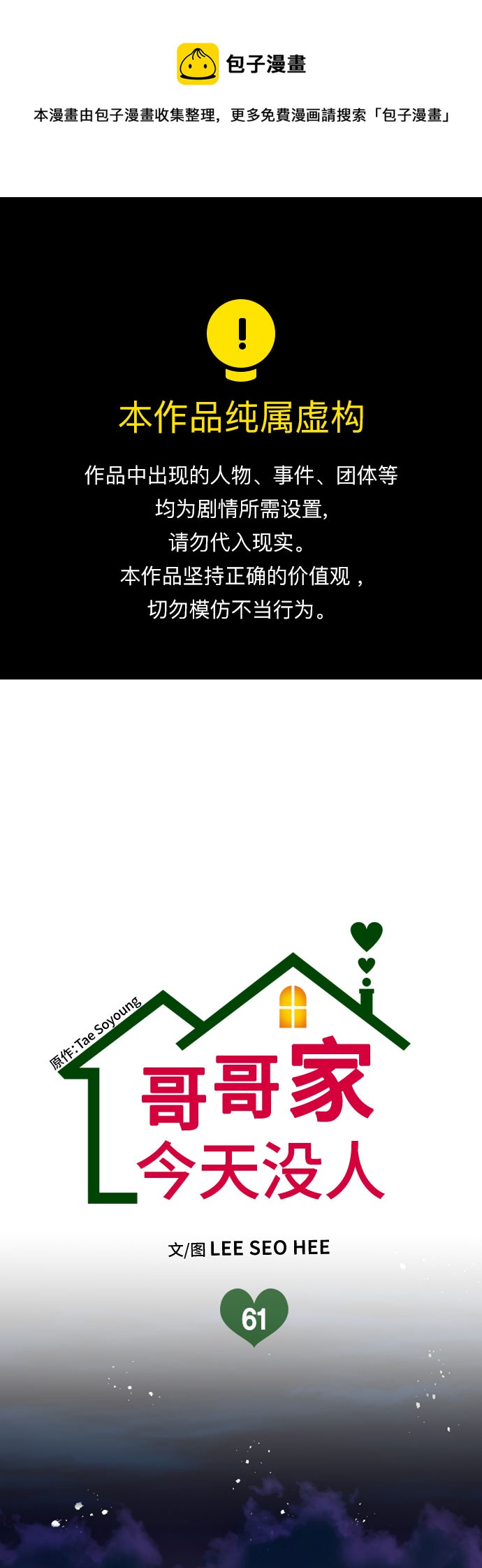 第61话0
